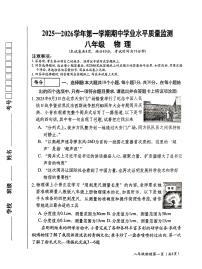 山西省晋中市祁县2025-2026学年八年级上学期11月期中物理试题