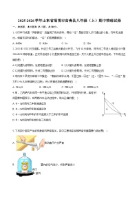 山东省淄博市高青县2025-2026学年八年级（上）期中物理试卷