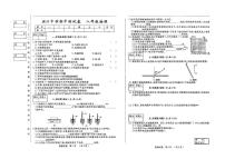 吉林省松原市滨江中学2025-2026学年八年级上学期期中考试物理试卷