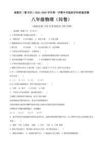新疆乌鲁木齐市高新区（新市区）2025-2026学年八年级上学期期中物理试题