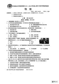 四川省成都市石室联合中学2025-2026学年八年级上学期期中考试物理试题