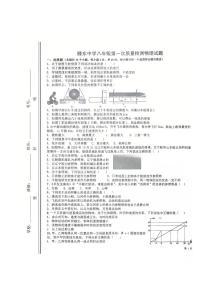 山东省滕州市滕东中学2025-2026学年八年级上学期10月物理试卷（月考）