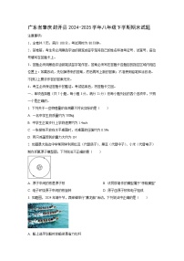 广东省肇庆市封开县2024-2025学年八年级下学期期末物理试题（学生版）