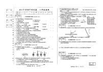 吉林省松原市滨江中学2025~2026学年度上学期期中测试卷   八年级物理（含答案）