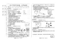 吉林省松原市滨江中学2025~2026学年度上学期期中测试卷 九年级物理（含答案）
