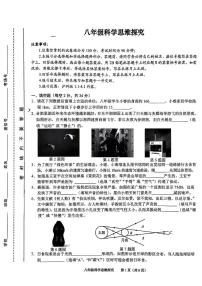 安徽省合肥市第三十八中学2025-2026学年八年级上学期期中考试物理试卷
