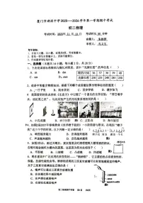 福建省厦门市湖滨中学2025-2026学年八年级上学期期中考试物理试卷