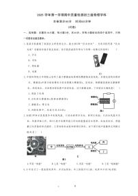 广东省广州市第五中学2025-2026学年九年级上学期期中考物理试题