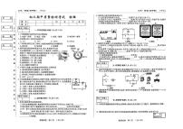 吉林省吉林市第五中学2025-2026学年度九年级上学期期中测试物理试卷