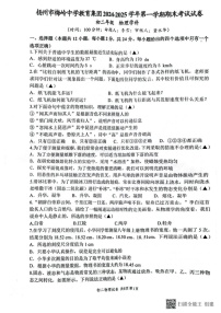 江苏省扬州市梅岭教育集团2024-2025学年八年级上学期1月期末物理试题