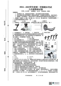江苏省盐城市建湖县2024-2025学年九年级上学期1月期末物理试题