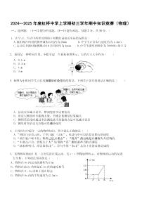 2025年哈尔滨市虹桥中学八年级（上）期中物理试卷及答案