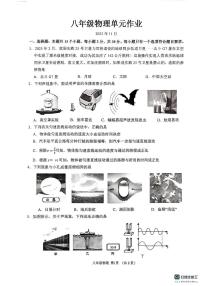 山东省临沂市沂水县2025-2026学年八年级上学期期中考试物理试题