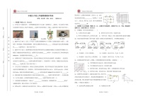 江西省宜春市丰城市第九中学2024-2025学年九年级上学期期末考试物理试题