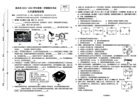江西省南昌市南昌县2024-2025学年上学期九年级物理期末试卷