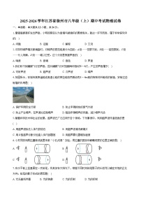 2025-2026学年江苏省徐州市八年级（上）期中考试物理试卷