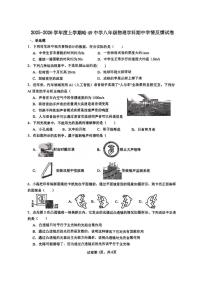 黑龙江省哈尔滨市第四十九中学2025-2026学年八年级上学期期中考试物理试题