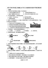 黑龙江省哈尔滨市第四十九中学2025-2026学年八年级上学期期中考试物理试题