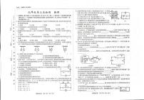 吉林省德惠市第三中学2025-2026学年上学期九年级第三次月考物理试卷