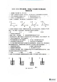 广东省惠州市惠阳区第五中学2025-2026学年八年级上学期期中考试物理试卷