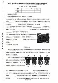 上海市浦东新区进才森兰实验中学2025-2026学年九年级上学期期中物理试题