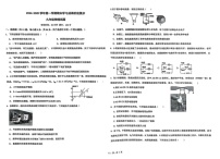 山东省德州市夏津县第四中学2024-2025学年九年级上学期期末物理试题