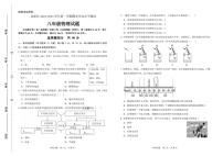 山东省济南市高新区2024-2025学年上学期八年级期末物理学科试卷