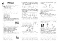 2025-2026学年第一学期人教版九年级上册物理期末综合检测卷试卷