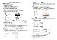 四川省资阳市安岳中学2025-2026学年九年级上学期期中考试物理试题