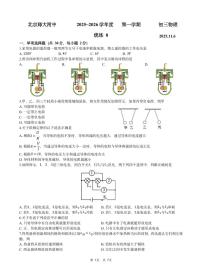 2025北京北师大附中初三（上）统练八物理试卷