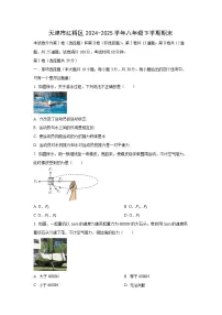 天津市红桥区2024-2025学年八年级下学期期末物理试卷（学生版）