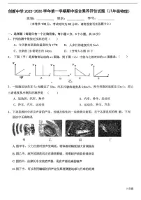 广东省江门市新会区会城创新初级中学2025-2026学年八年级上学期期中考试物理试卷