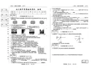 吉林省吉林市第五中学2025-2026学年八年级上学期期中测试物理试卷