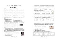 山东省威海市2025-2026学年九年级上学期11月期中物理试题