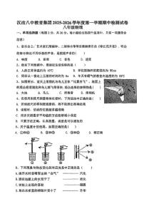 天津市滨海新区汉沽第八中学2025-2026学年八年级上学期期中考试物理试卷