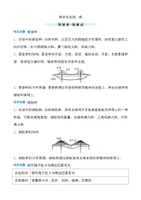 物理桥精品当堂达标检测题