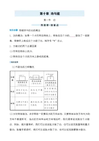 初中鲁教版（五四学制）（2024）功精品课后测评