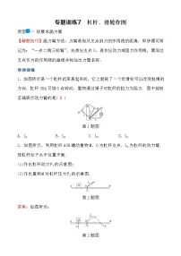 初中物理教科版（2024）八年级下册（2024）滑轮精品精练