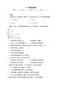 初中物理北师大版(2024)八年级下册(2024)物质的密度优秀精练