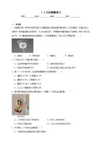 初中物理北师大版(2024)八年级下册(2024)力的测量弹力精品课后练习题