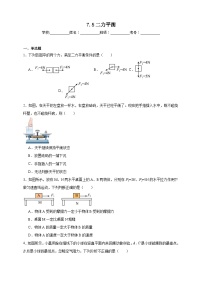 初中二力平衡精品综合训练题