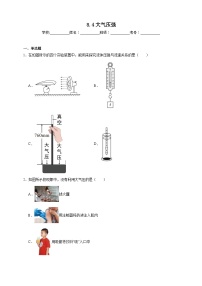 初中大气压强优秀同步测试题