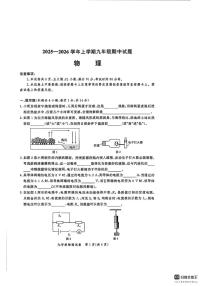 河南省郑州市2025-2026学年上学期九校联考九年级期中物理试卷（无答案）