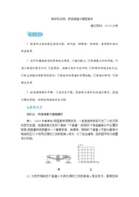 初中物理苏科版（2024）八年级下册（2024）跨学科实践精品复习练习题