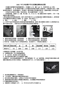 山东济南市市中区2025—2026学年九年级物理第一学期期中考试试题（含答案）