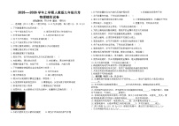 2025-2026学年人教版物理九年级上学期12月月考模拟练习卷（无答案）
