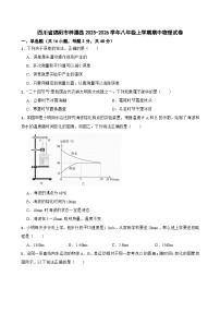 四川省绵阳市梓潼县2025-2026学年八年级上学期期中物理试卷（有答案）