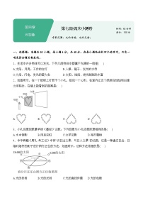 天津第一中学2025-2026学年八年级上学期第七周周测物理试卷（有答案）