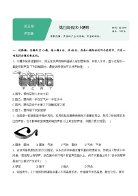 天津第一中学2025-2026学年八年级上学期第五周周测物理试卷（有答案）