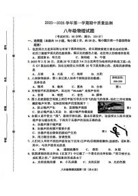 福建省长汀县第四中学2025-2026学年八年级上学期11月期中物理试题